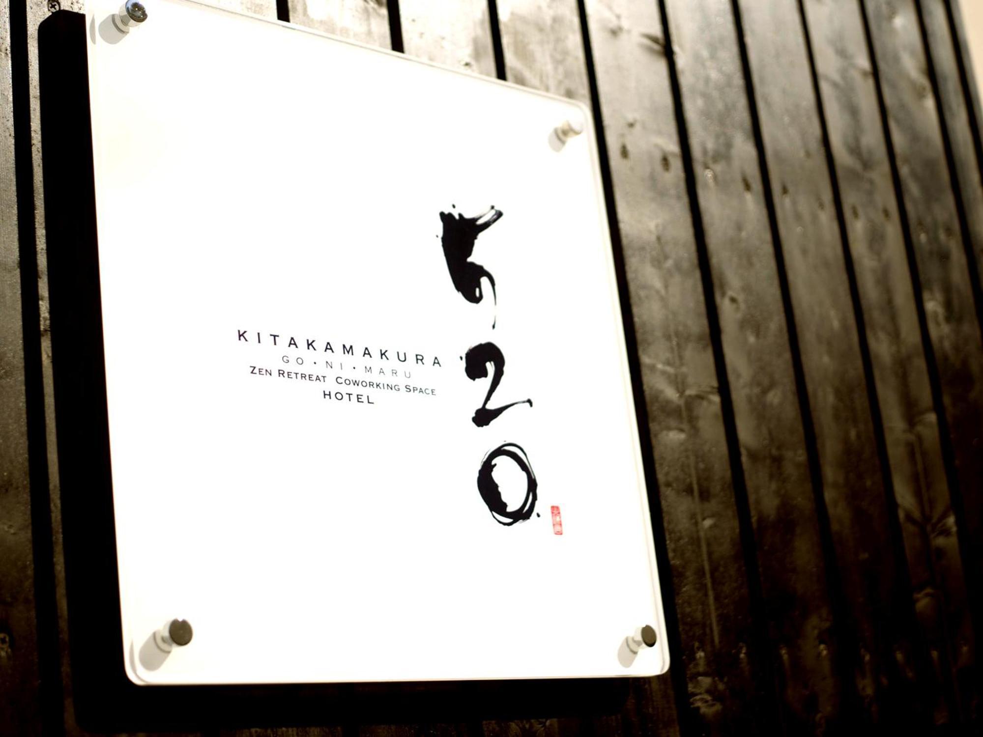 Hotel Kita-Kamakura 520 Exterior foto